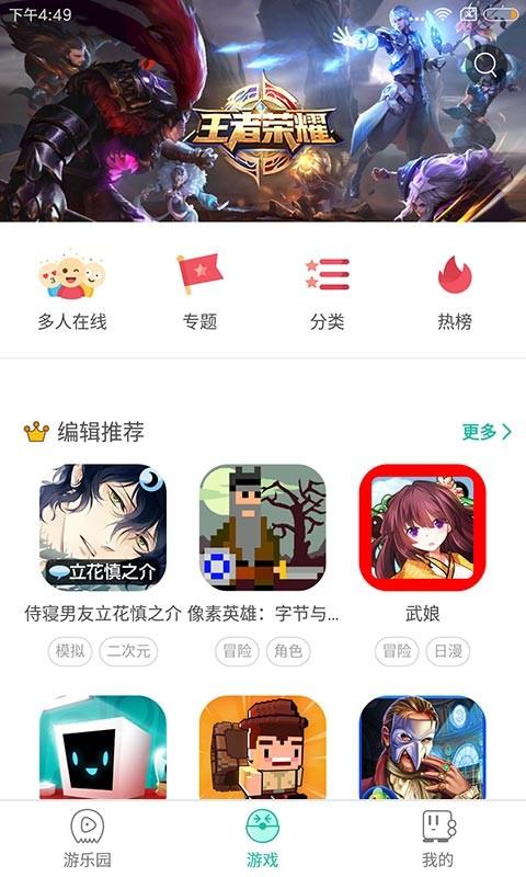 游乐园