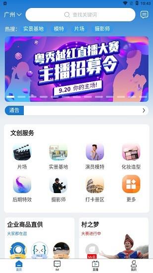 易购易售