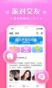 蜜萌截图