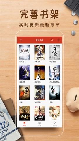 追书神器旧版可换源截图