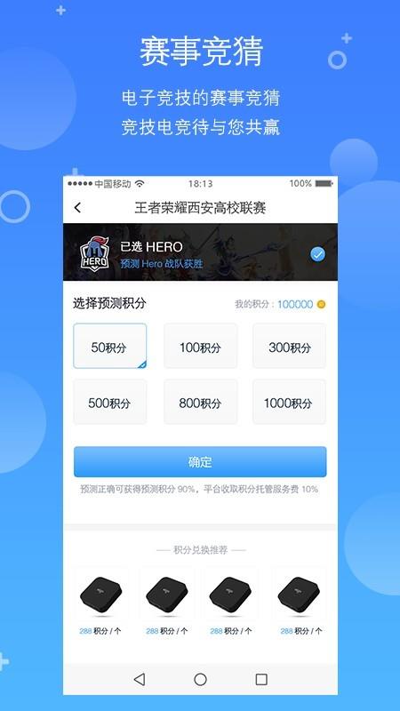 X电竞截图
