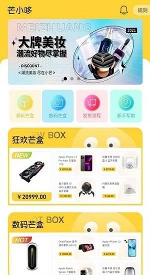 芒小哆截图