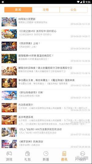 松鼠截图