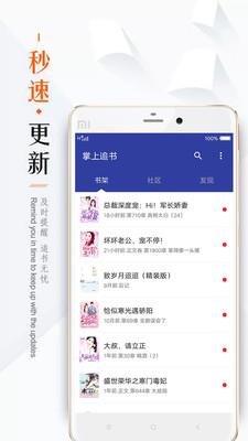 墨香小说书城截图