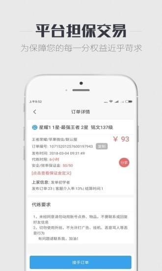 王者飞车截图