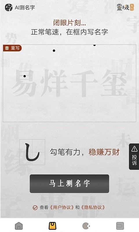 新游盒截图
