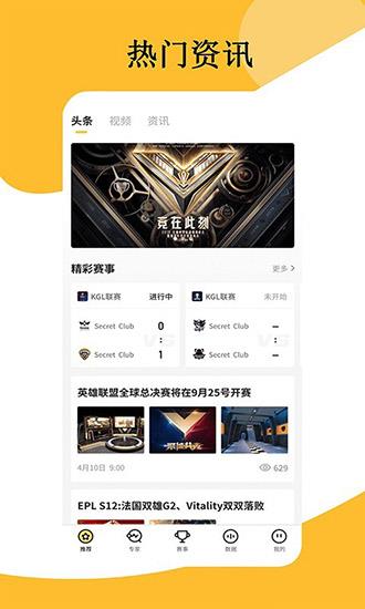 东南赛事传媒截图