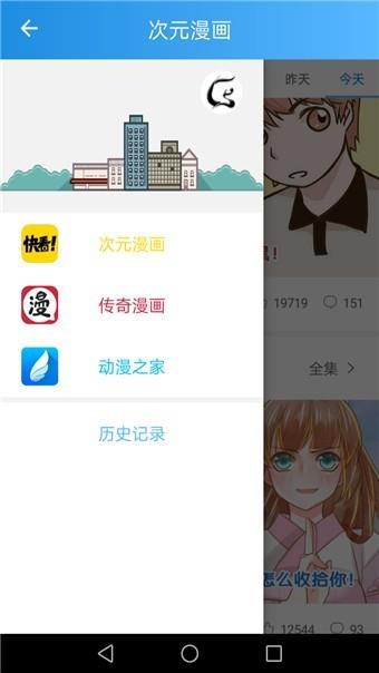 漫画帮手机版截图