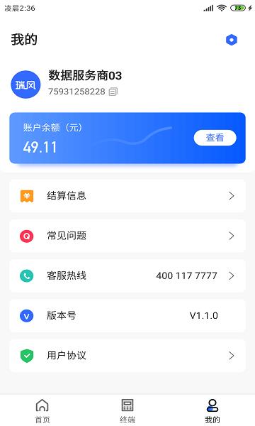 瑞风plus