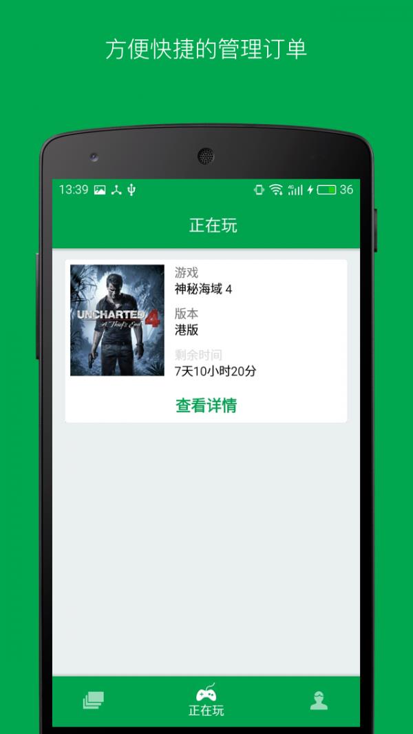 易酷截图