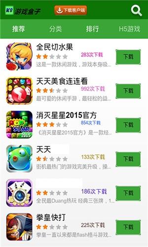 K8盒子截图