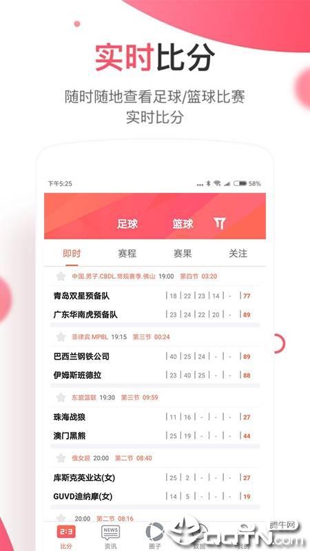 胜乐体育截图