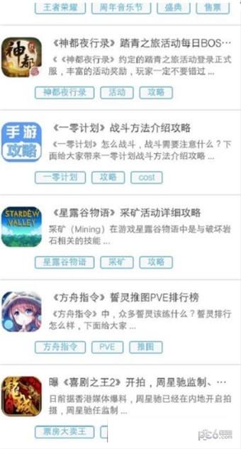 x8助手截图