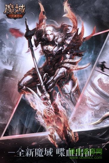 魔域口袋版互通版截图