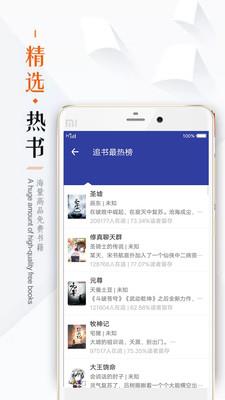 墨香小说书城截图