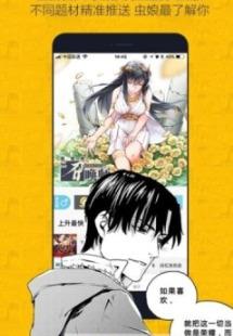 绅度漫画首页版