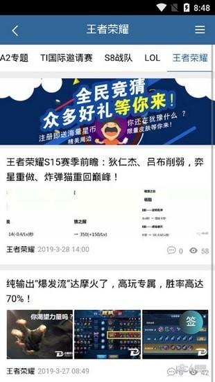点星竞技