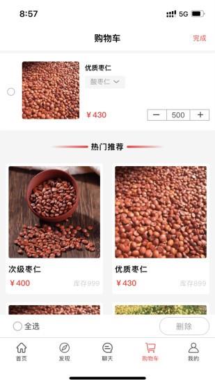 安梦优品截图