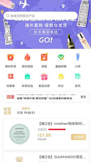 万邦全球购截图