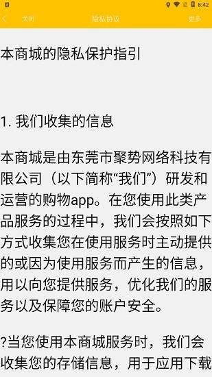 奢品生活截图