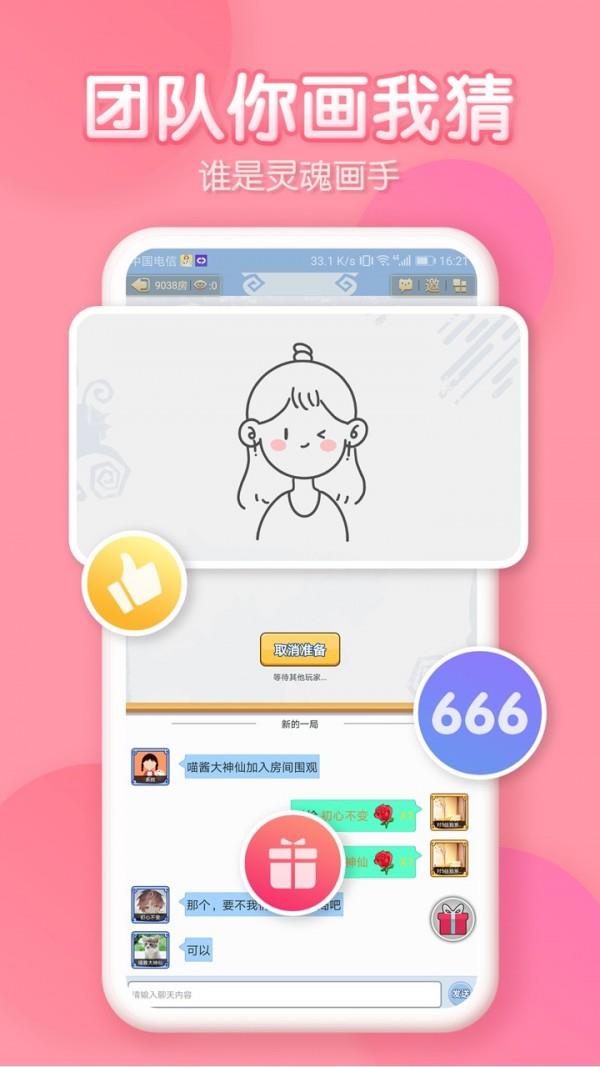 玩呀截图