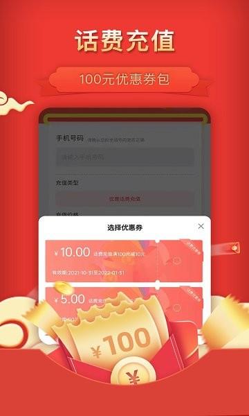惠省多多截图