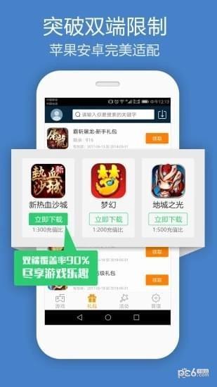 千城截图
