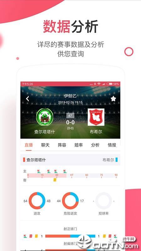 胜乐体育截图