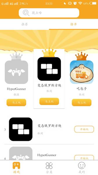 谦游截图