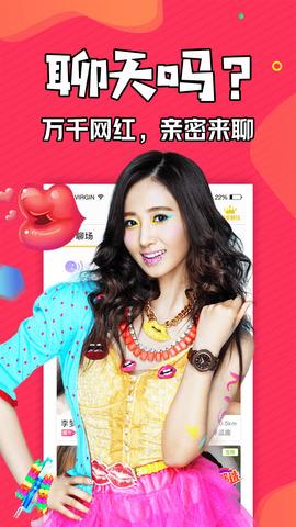 知富美聊截图
