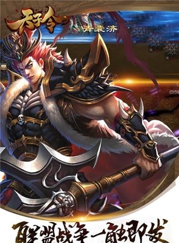 天子令