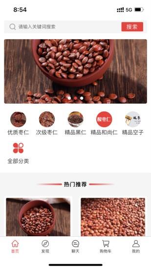 安梦优品截图