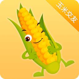 玉米交友