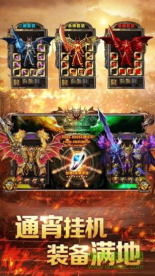 贪玩蓝月渣渣辉传奇兄弟区截图