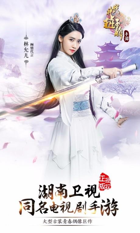 武神赵子龙