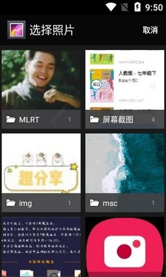 图片多拼接截图