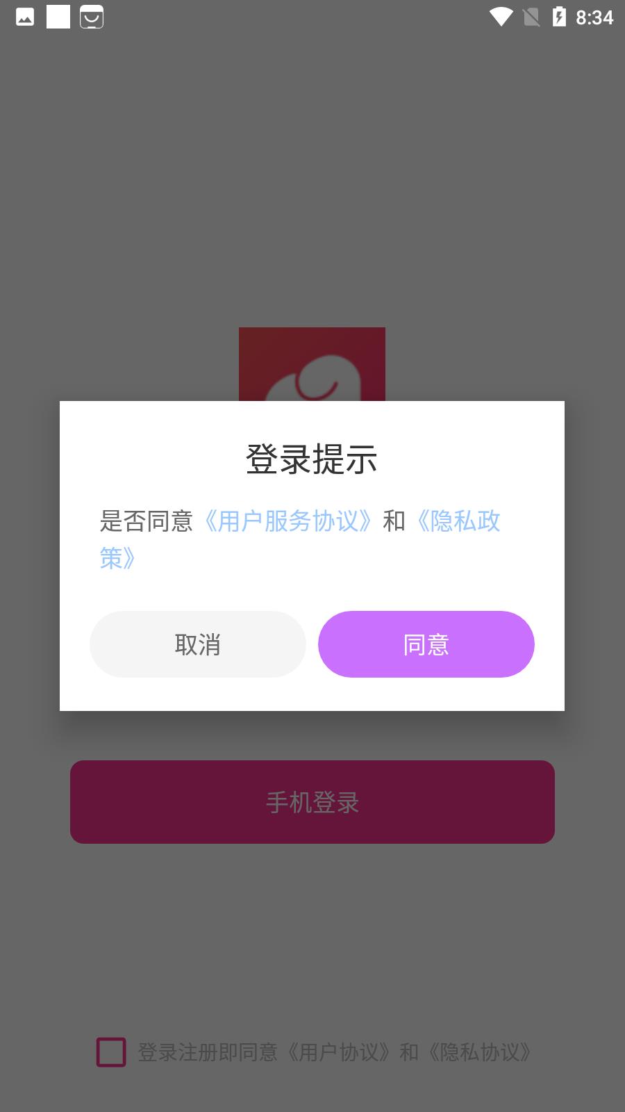 余生恋截图