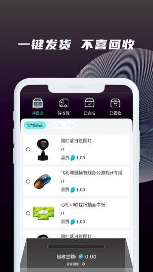 神奇魔盒截图