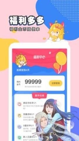 梦游漫画截图