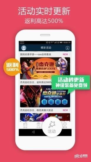 千城截图