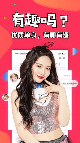 知富美聊截图