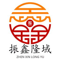 振鑫隆域