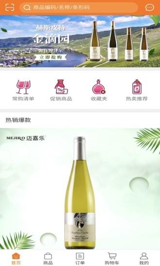 迈嘉乐截图