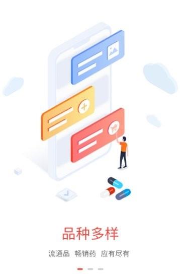 药百万截图