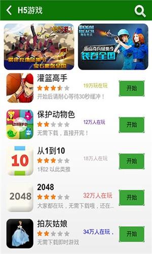 K8盒子截图