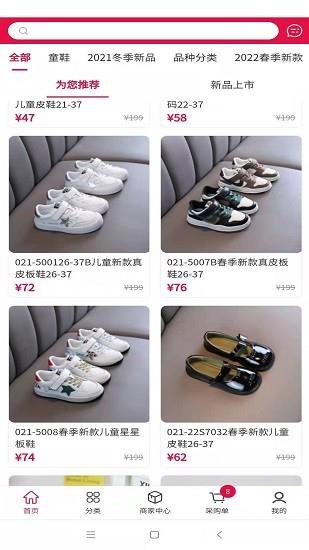 集优童品截图