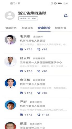心关怀截图