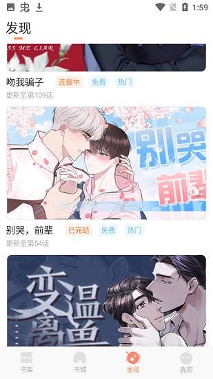 耽漫漫画