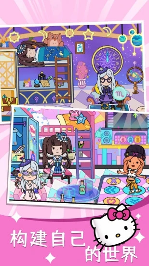 米加梦幻城堡世界截图
