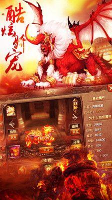 神魔变果盘截图